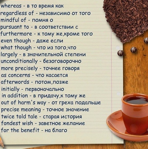 Увеличиваем вокабуляр :: English4all